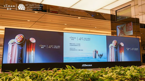 創(chuàng)新驅(qū)動(dòng)，科技引領(lǐng)——雅萌家用美容儀亮相國際學(xué)術(shù)大會(huì)