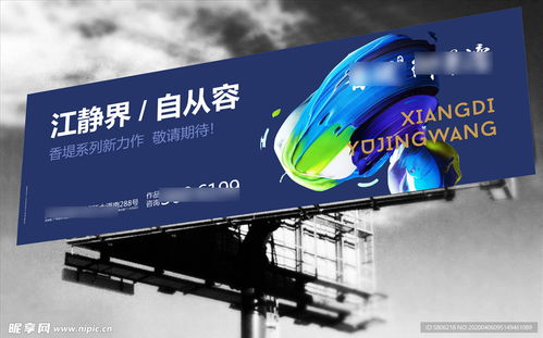 水岸江景地產(chǎn)立柱廣告T牌設(shè)計(jì)開發(fā)方案